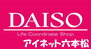 ザ・ダイソー＆アオヤマ福岡天神店（ホームセンター）まで569m