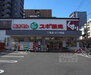 スギ薬局 二条店（ドラッグストア）まで350m