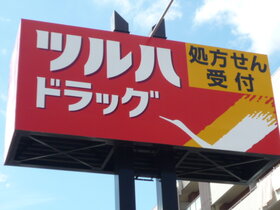 周辺環境