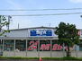 鈴木邸 ビッグ・エー 木下店（スーパー）まで660m