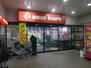 ラフォーレ田口 京王ストア稲田堤店（その他）まで517m