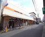 ドラッグユタカ 宇治木幡店（ドラッグストア）まで729m