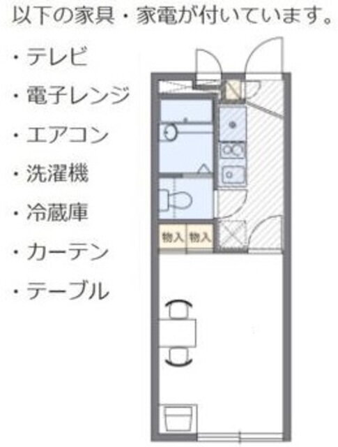 神奈川県川崎市宮前区菅生２ 生田駅 1K アパート 賃貸物件詳細