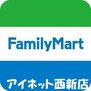 ファミリーマート西新オレンジ通り店（コンビニ）まで67m