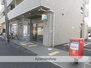 茅ヶ崎富士見郵便局（郵便局）まで616m