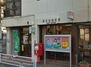 横浜桂郵便局（郵便局）まで450m