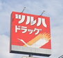 プレジュールエイト ツルハドラッグ名取店（ドラッグストア）まで1125m