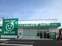 ザグザグ雄町店（ドラッグストア）まで1141m