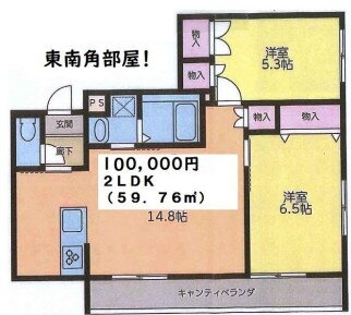 東京都荒川区南千住１ 三ノ輪駅 2LDK マンション 賃貸物件詳細