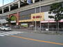 サンモール スーパーマーケットKINSHO(近商) 布施店（スーパー）まで299m