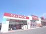 キリン堂 PH天理店（ドラッグストア）まで966m