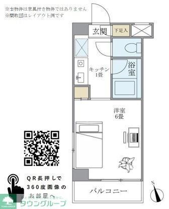 東京都港区高輪３ 高輪台駅 1K マンション 賃貸物件詳細
