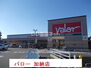 ライオンズ岐阜セントマークス壱番館 バロー 加納店（スーパー）まで1043m