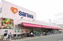sanwa相模台店（スーパー）まで401m