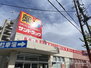 インザグレイス東三国 サンドラッグ 東三国店（ドラッグストア）まで528m