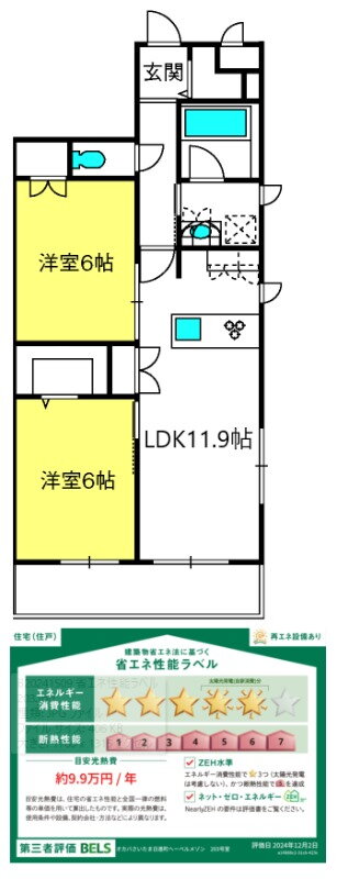 埼玉県さいたま市北区日進町２ 日進駅 2LDK マンション 賃貸物件詳細