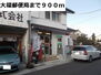 アローマ市川 郵便局（郵便局）まで900m