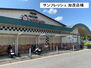 サンフレッシュ加茂店（スーパー）まで800m