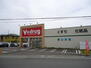 ハピネス長崎Ｂ棟 Ｖ・ｄｒｕｇ清水長崎店（その他）まで561m