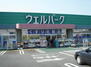 ウェルパーク厚木三田店（ドラッグストア）まで933m