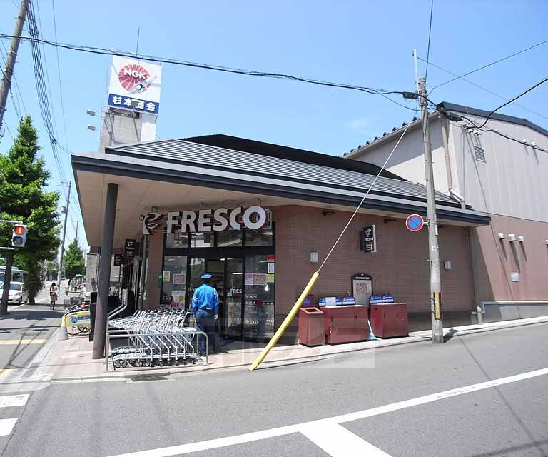 七番町貸家 フレスコ 御前店（スーパー）まで598m