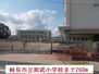 岐阜市立則武小学校（小学校）まで260m