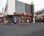 ほっともっと 蘇我1丁目店（その他）まで628m