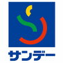 ブランドール長町 サンデー山形北店（ホームセンター）まで1439m