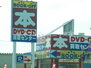 ブックオフ岡山西長瀬店（ホームセンター）まで443m