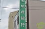 恵和町戸建て貸家 仙台銀行 八木山支店（銀行）まで999m