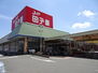 プチメゾンＫ 田子重　西焼津店（スーパー）まで1200m