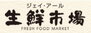 マルシンハイツ４号棟 ジェイアール生鮮市場新琴似店（スーパー）まで669m