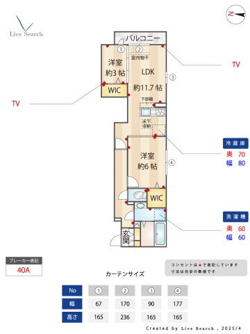 東京都足立区千住元町 北千住駅 2LDK アパート 賃貸物件詳細