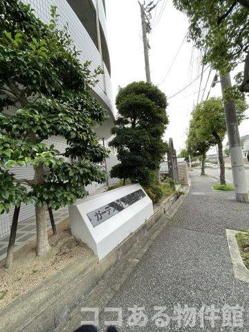 ガーデンハイツ桃山台弐番館