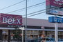 BeLX(ベルクス) 松戸六高台店（スーパー）まで788m
