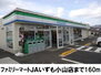 エバー　グリーン　小山Ｉ ファミリーマート小山店（コンビニ）まで160m