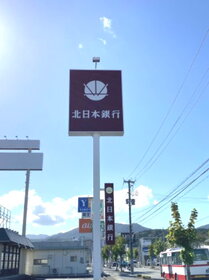 周辺環境