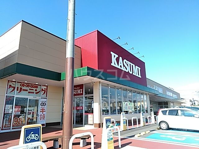 紫峰ヶ丘メゾネット カスミ富士見ヶ丘店(スーパー)まで112m