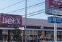 BeLX(ベルクス) 松戸六高台店（スーパー）まで2444m