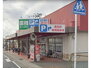 第一永井荘 新鮮激安市場西向日店（スーパー）まで1200m