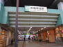 ゆたかハイツ 武蔵新城駅(JR 南武線)（その他）まで1710m