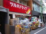 センチュリー目黒原町 ツルハドラッグ 西小山店（ドラッグストア）まで848m