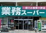 クレイノチビラーサン　Ｋ 業務スーパー宜野湾愛知店（スーパー）まで696m