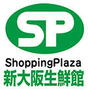 ショッピングプラザ新大阪（スーパー）まで921m