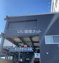 ＬＩＮＫ　ＫＡＳＵＫＡＢＥ 春日部駅東口（その他）まで126m