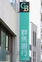 レオパレスバードック 群馬銀行境支店（銀行）まで571m