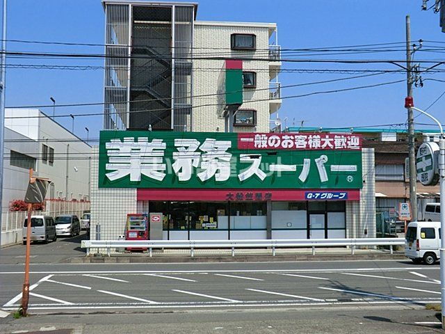 プレステージ本郷台 業務スーパー笠間店（スーパー）まで811m