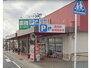 新鮮激安市場西向日店（スーパー）まで1600m