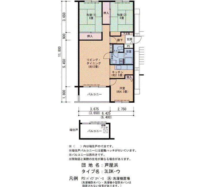 兵庫県芦屋市高浜町 打出駅 3LDK マンション 賃貸物件詳細
