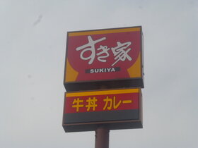 周辺環境